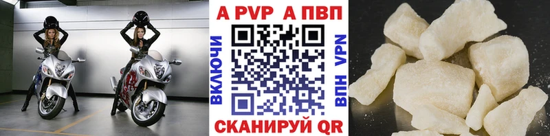 где купить наркоту  Печора  APVP кристаллы 