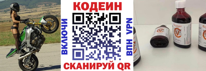 купить наркоту  Печора  Кодеиновый сироп Lean напиток Lean (лин) 